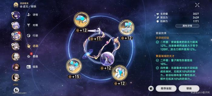 崩坏星穹铁道银狼物理击破队解析13