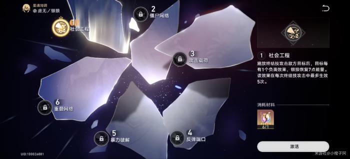 崩坏星穹铁道银狼物理击破队解析15