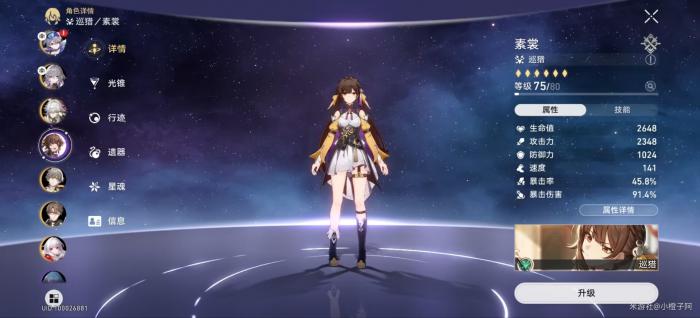 崩坏星穹铁道银狼物理击破队解析20