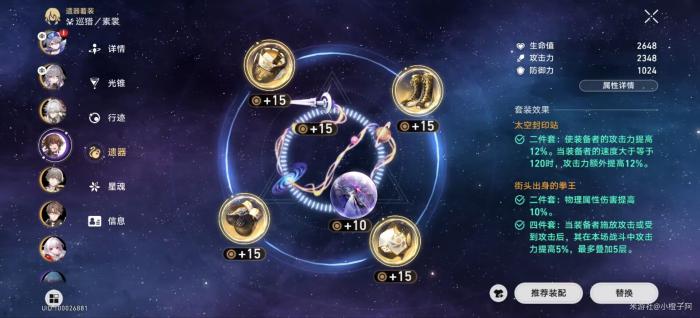 崩坏星穹铁道银狼物理击破队解析21