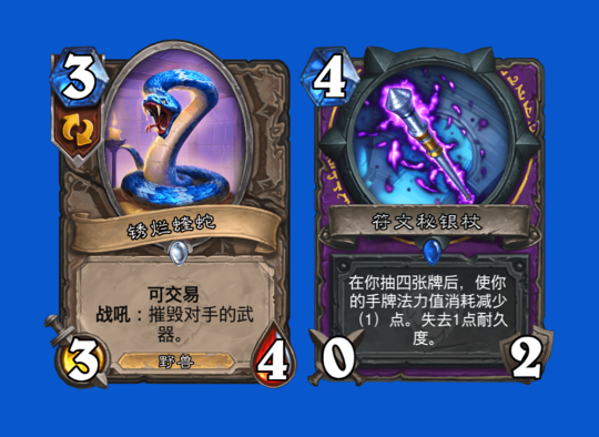 炉石传说猫头鹰术怎么克制2