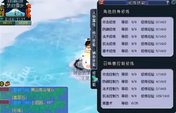 梦幻西游十大最难成就是哪些_梦幻西游成就最高的人