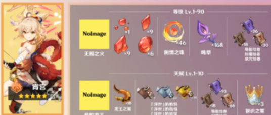 《原神》阴燃之珠怎么获得2