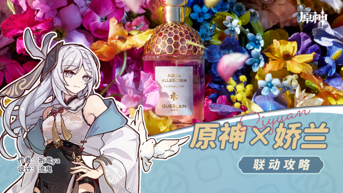 原神娇兰联动_原神麦当劳联动