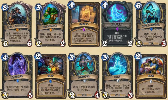 《炉石传说》渡鸦年盗贼退环境卡牌汇总1
