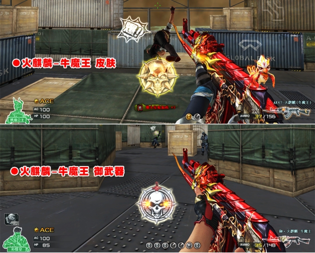 《CF》御火麒麟牛魔王好用吗5