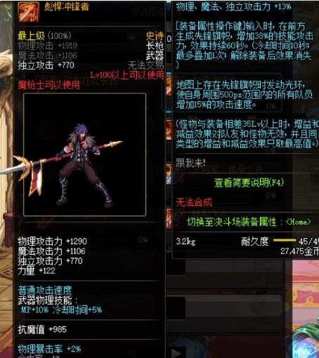 《DNF》彪悍冲锋者获得方法2