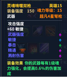 《永恒魔法》猎魔人玩法心得分享6