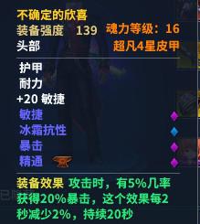 《永恒魔法》猎魔人玩法心得分享8