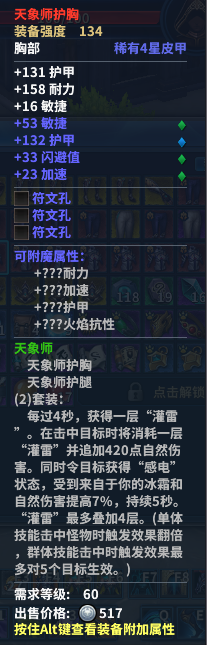 《永恒魔法》猎魔人玩法心得分享13