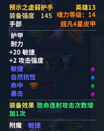 《永恒魔法》猎魔人玩法心得分享14