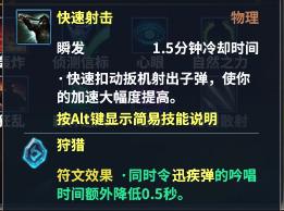 《永恒魔法》猎魔人玩法心得分享29