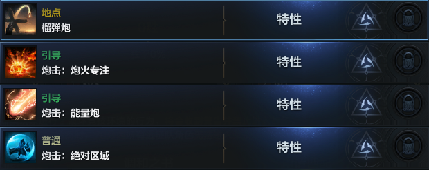 命运方舟大枪PvP攻略21