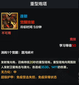 命运方舟大枪PvP攻略30