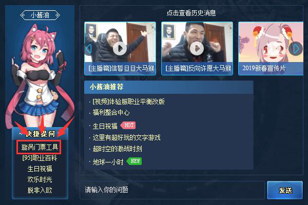 《DNF》超时空漩涡掉线门票怎么领2