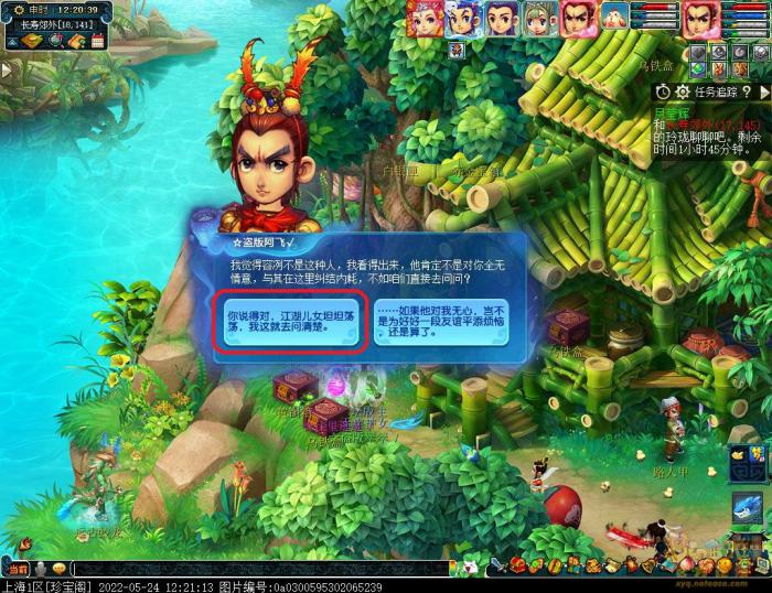 梦幻西游离魂织月莹辉锦衣攻略8