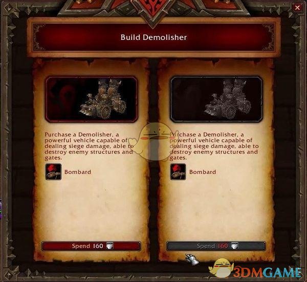 《魔兽世界》英雄战争前线奖励2