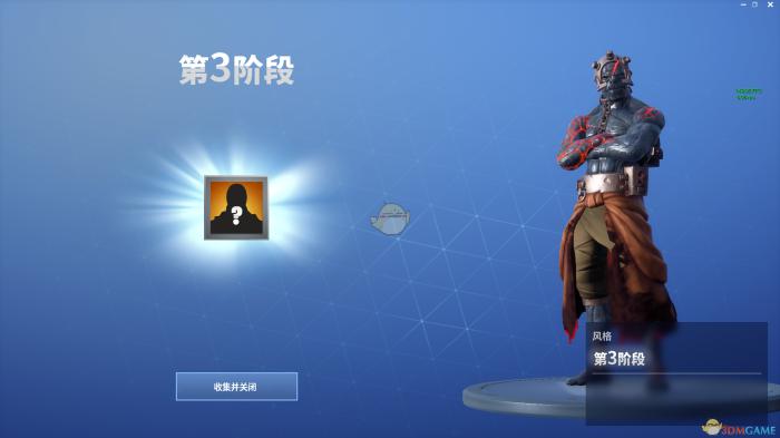 《堡垒之夜》第七赛季隐藏皮肤解锁攻略4