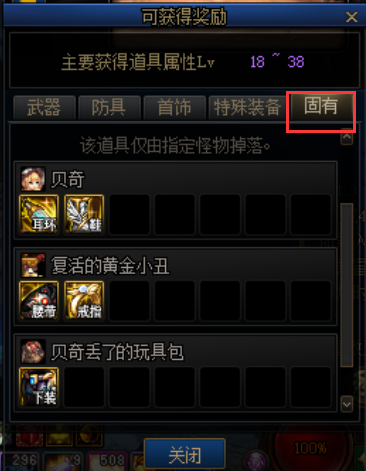 dnf红色黄昏水晶碎片有什么用4