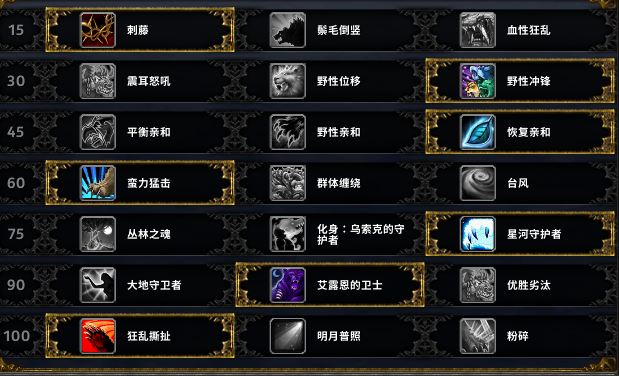 《魔兽世界》熊坦副本艾萨拉之眼心得分享2