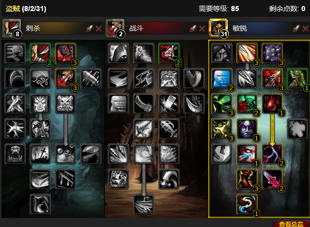 魔兽世界CTM怀旧服敏锐贼天赋加点_怀旧敏锐贼最高输出天赋