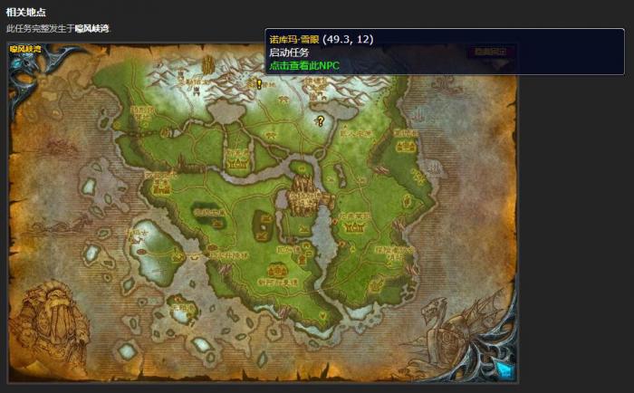 魔兽世界冰雪林地任务怎么做1