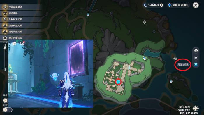 原神灵魂之象限谜镜在哪1