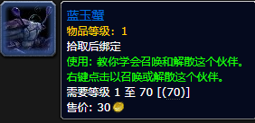 魔兽世界魔法宝箱能开出什么2