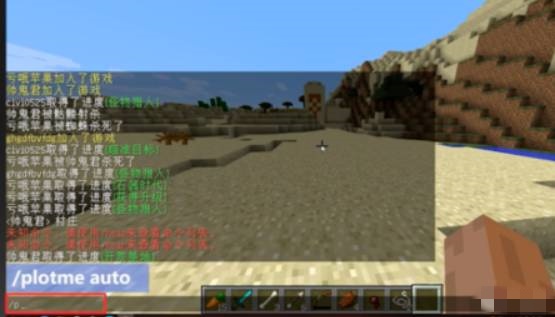 我的世界删除给别人的地皮权限_我的世界地皮权限