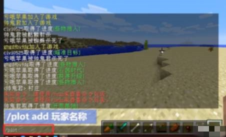 我的世界怎么删除给别人的地皮权限2