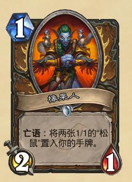 《炉石传说》暗影崛起德鲁伊上分卡组推荐3