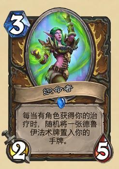 《炉石传说》暗影崛起德鲁伊上分卡组推荐6