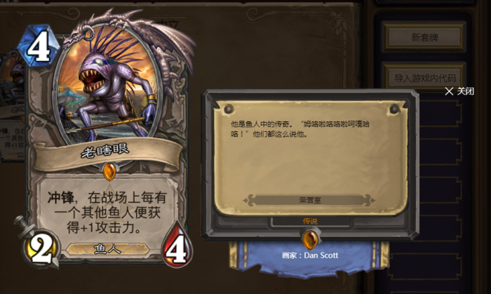 《炉石传说》详解荣誉室卡牌4