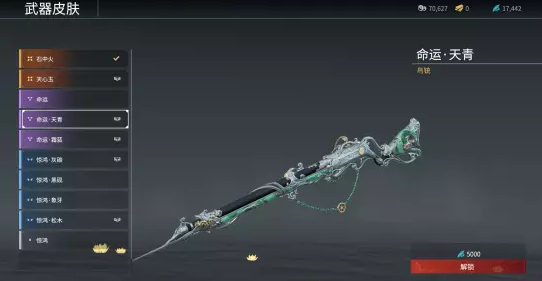 永劫无间鸟铳武器皮肤有哪些4