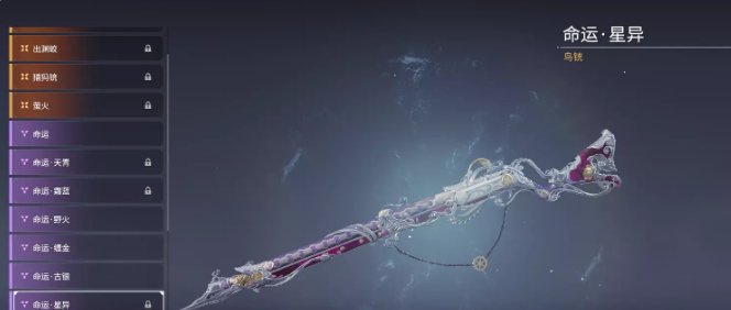 永劫无间鸟铳武器皮肤有哪些17