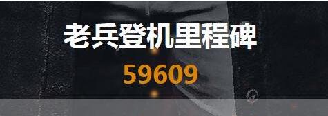 《绝地求生》外服和国服数据是否想通1