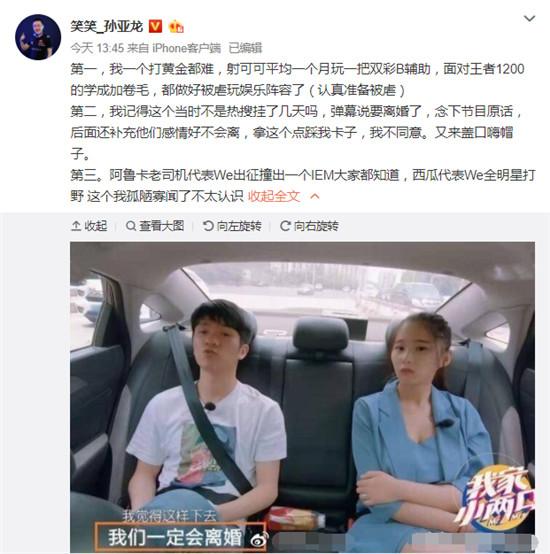 《LOL》若风被老IG群嘲3