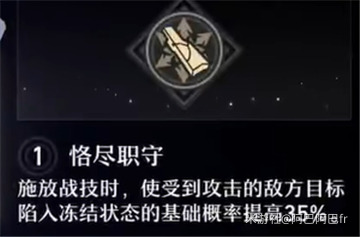 崩坏星穹铁道杰帕德星魂介绍2