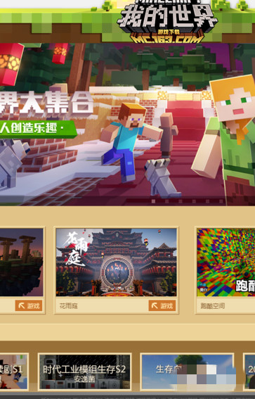 我的世界在哪里加好友聊天1