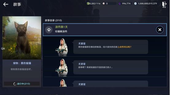 黑色沙漠黑色瘦猫任务攻略1