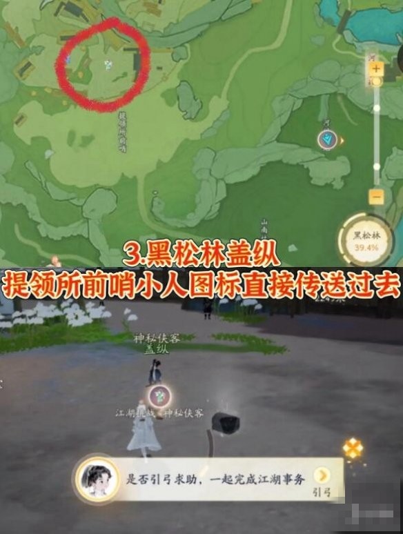 射雕江湖挑战在哪3