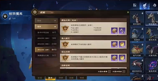 塔瑞斯世界飞行坐骑怎么获得1