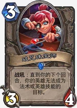 《炉石传说》暗影崛起新卡大全6