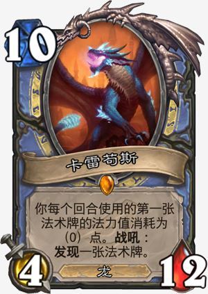 《炉石传说》暗影崛起新卡大全7