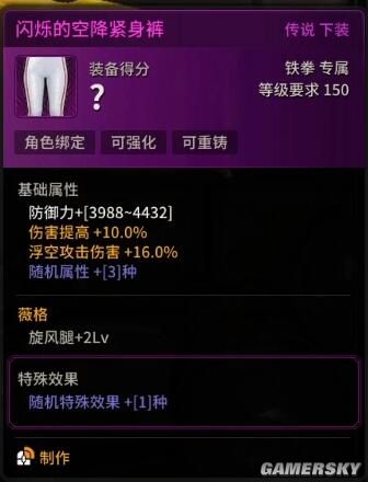 超激斗梦境薇格铁拳搬砖装备选择什么2