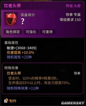 超激斗梦境薇格铁拳搬砖装备选择什么3