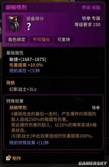 超激斗梦境薇格铁拳搬砖装备选择什么8