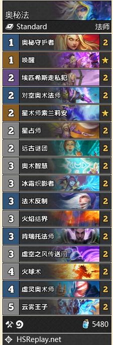 炉石传说外域的灰烬奥秘法卡组玩法_炉石外域的灰烬怎么打