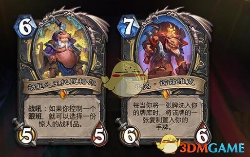 《炉石传说》暗影崛起职业排行1