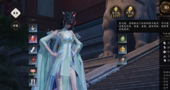 诛仙世界星元提升_诛仙世界修炼等级